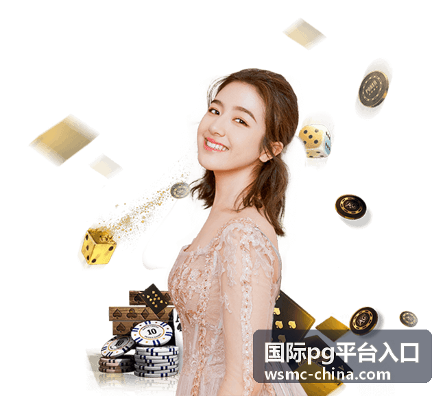 全球游戏平台接入指南 - 国际pg平台入口